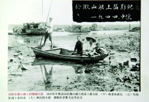 1944年,活跃在微山湖的水上游击队,右二为孙新民。