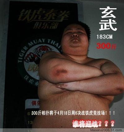 相扑爱好者为保300斤体重1顿吃300根串串(图)