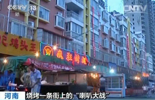 居民装高音喇叭对抗烧烤夜市商户敲脸盆回击