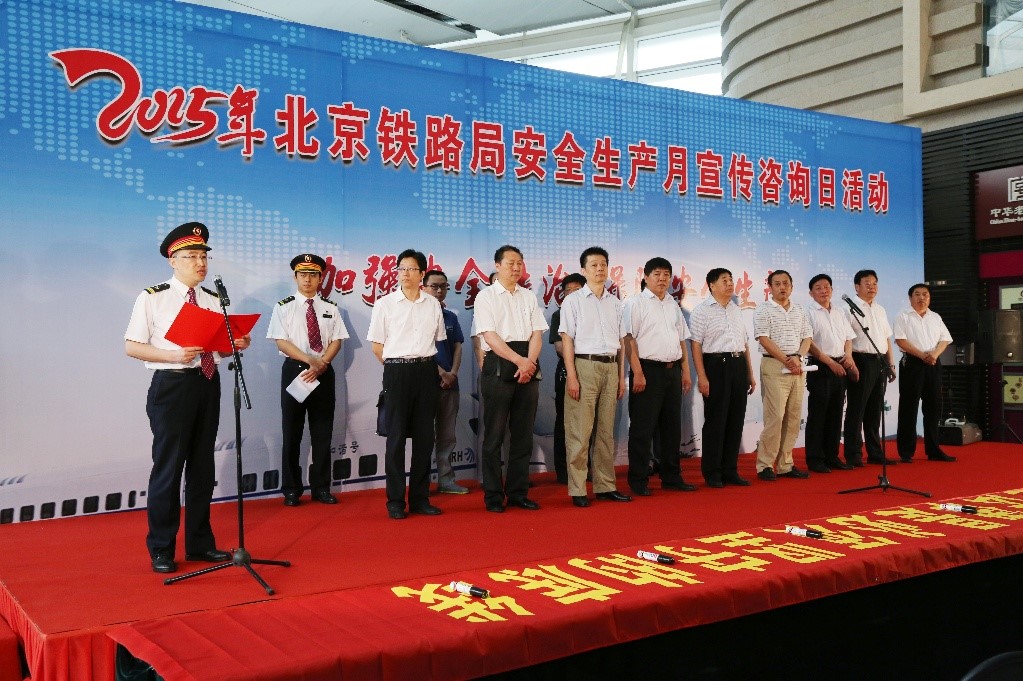 铁路开展安全生产月宣传咨询日活动