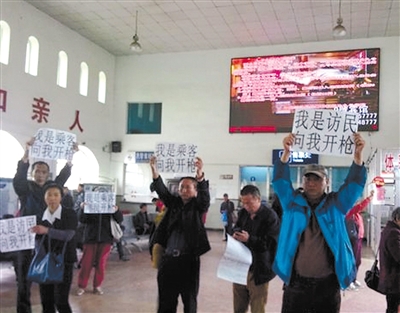 在庆安枪击案后，翟岩民等人组织各地&ldquo;访民&rdquo;到庆安火车站举牌&ldquo;声援&rdquo;，多人因滋事被当地警方处理。参与者李某香供述，其参与庆安事件后从组织者手中获利600元。资料图片