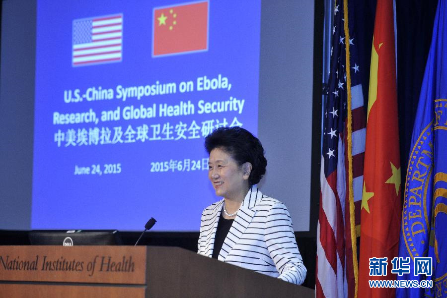 6月24日，在美国华盛顿举办的中美埃博拉及全球卫生安全研讨会上，国务院副总理刘延东进行主旨发言。当日，国务院副总理刘延东在美国卫生与公众服务部部长伯韦尔陪同下，出席在华盛顿举行的中美埃博拉及全球卫生安全研讨会并作主旨发言。新华社记者王雷摄 