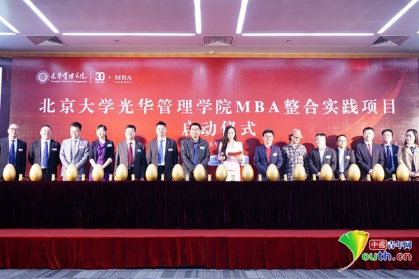 北大光华MBA整合实践项目结项 19组学员走进7家企业