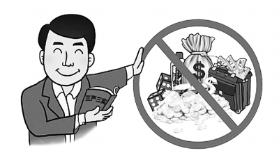 践行“三严三实”贵在修身