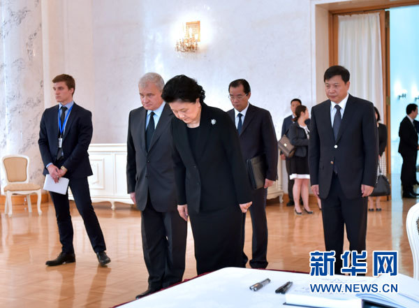 6月30日，国务院副总理、中俄人文合作委员会中方主席刘延东赴俄罗斯驻华使馆吊唁俄前总理普里马科夫。 新华社记者李涛摄