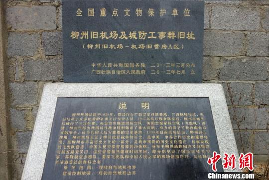 美国飞虎队援华抗战遗址年久未修破败不堪少人识