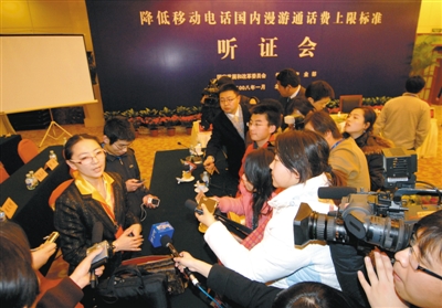 2008年1月22日,“降低移动电话国内漫游通话费上限标准”听证会举行。目前的漫游费标准就是2008年通过执行的。 图/CFP