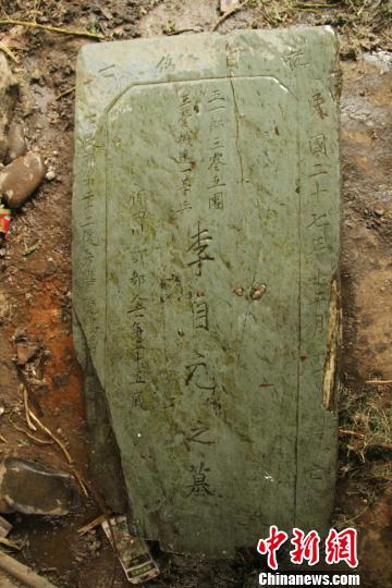 浙江常山发现八块抗日勇士墓碑市民呼吁妥善保护
