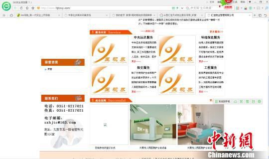 山西省医调委主任被指开公司揽医院业务多部门介入了解情况