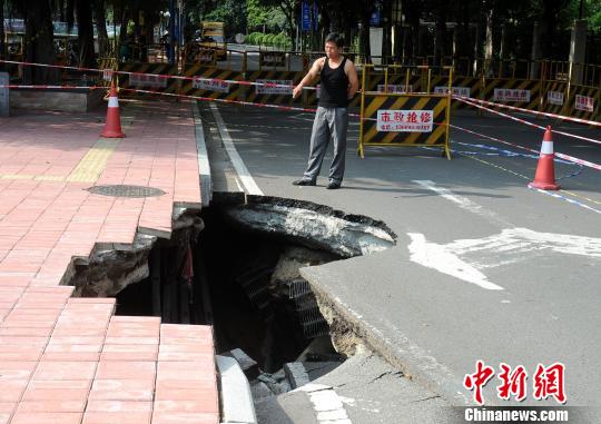 广州市区路面突发地陷大坑深度达6米（图）