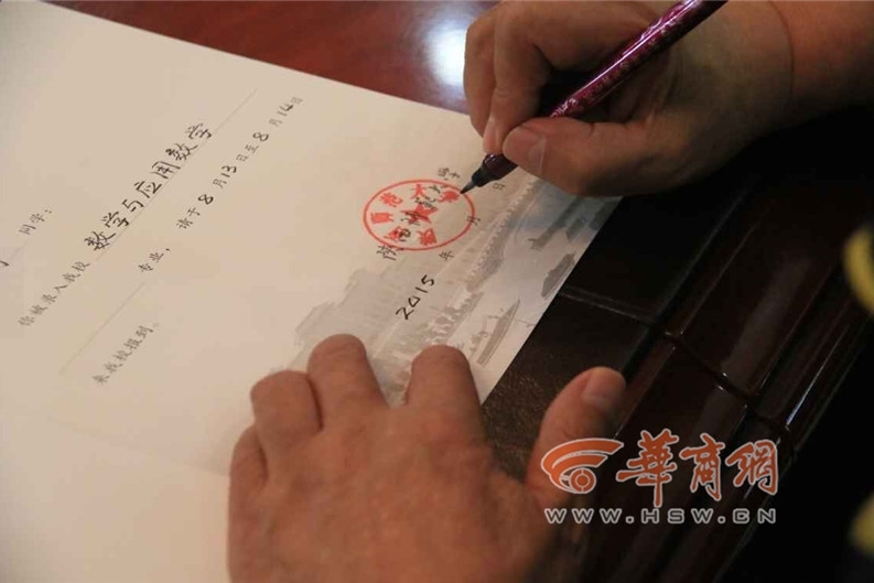 陜師大錄取通知書開寫