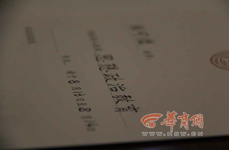 陜師大錄取通知書開寫