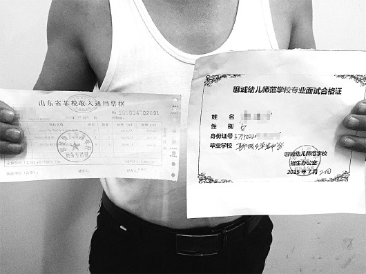 一校分数线突提113分数十人领了通知上不了学