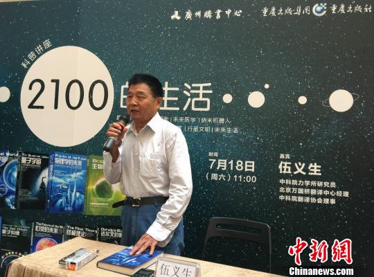 中科院研究员：从探测器上传回冥王星照片需四小时
