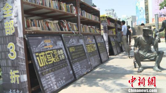 读者在“诚实书店”选购图书。 李珂 摄