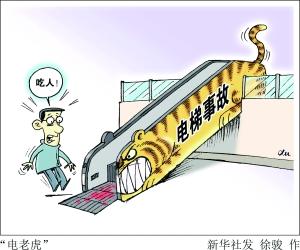 多地频发&ldquo;电梯吃人&rdquo;事件 去年37人死于电梯