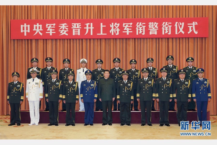 7月31日，中央军委在北京八一大楼隆重举行晋升上将军衔警衔仪式。中央军委主席习近平向晋升上将军衔警衔的军官警官颁发命令状。这是仪式结束后，习近平等领导同志同晋升上将军衔警衔的军官警官合影。 新华社记者 李刚 摄 