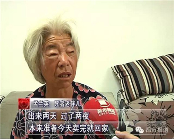 郑州：老人露宿郑州街头被车碾压而死