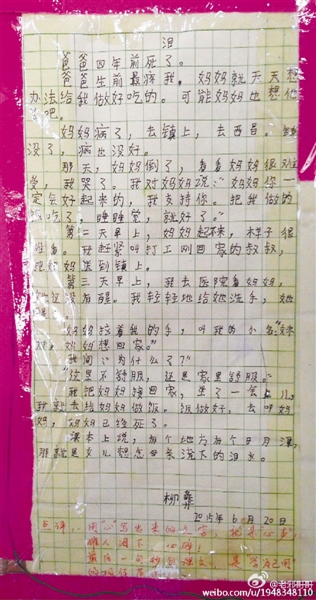 “最悲伤作文”作者：父母离世 与两弟弟相依为