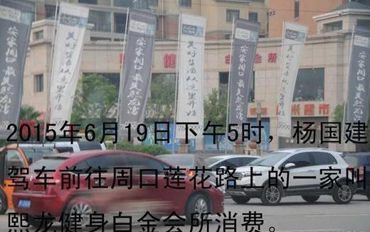 河南周口一纪委书记被指建党节接受异性按摩