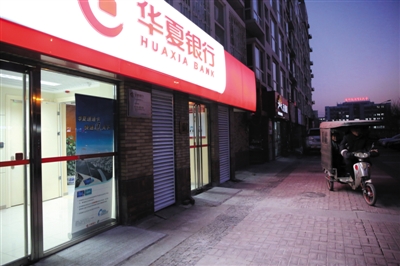 华夏银行转型背景:存款乏力理财猛增