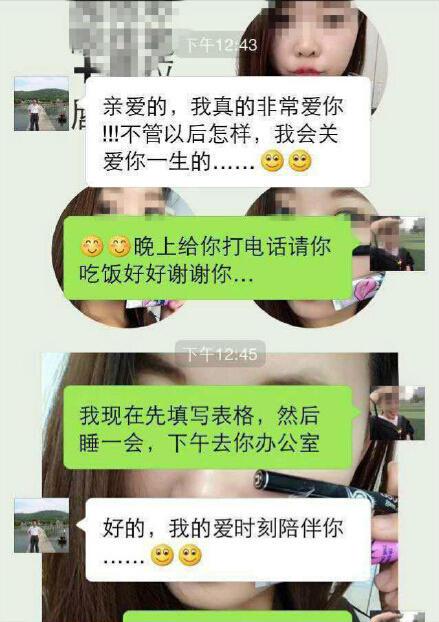 安徽高校干部用毕业证色诱女生被免职调离