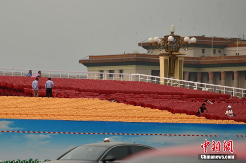 天安门广场搭建的临时观礼台座椅用颜色进行了区分。<a target='_blank' href='http://www.chinanews.com/' ><p  align=