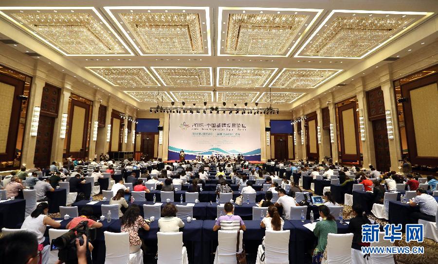 （社会）（1）“2015·中国新疆发展论坛”在乌鲁木齐闭幕