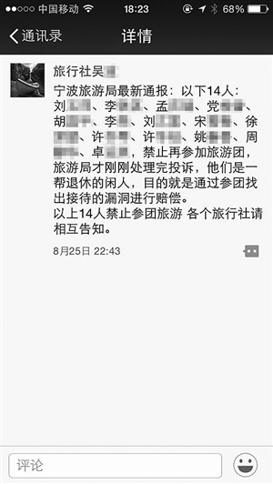 网传黑名单截图
