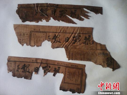 湖南沅陵发现《抗战日报》原报再现70前抗战往事