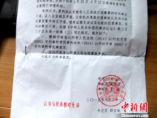 河南沁阳&ldquo;警官车祸案&rdquo;被发回重审老检察官泪流满面