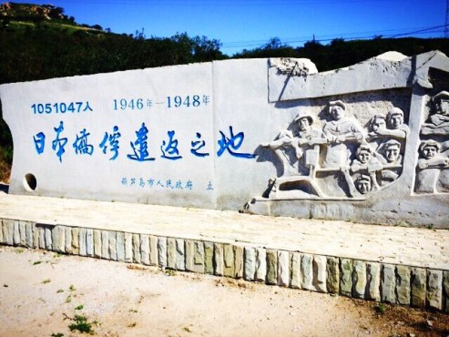 近日，人民网&ldquo;重走抗战路&rdquo;采访团来到葫芦岛百万日侨大遣返相关遗址参观采访。（陆加杰 摄）