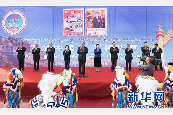 9月7日，中共中央政治局常委、全國政協主席、中央代表團團長俞正聲率代表團全體成員來到拉薩西藏會展中心，出席《圓夢中國西藏華章——西藏自治區成立50年成就展》開幕式並參觀展覽。 新華社記者 謝環馳 攝 
