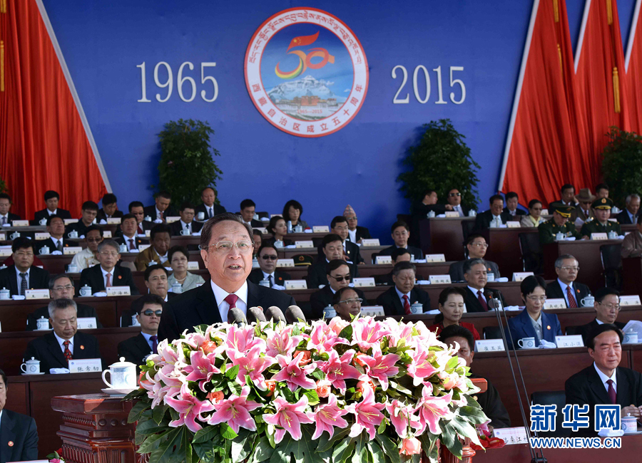 9月8日，中共中央政治局常委、全国政协主席、中央代表团团长俞正声出席庆祝大会并讲话。 新华社记者李涛摄
