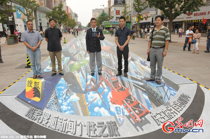 世界最长3D地画亮相北京王府井大街
