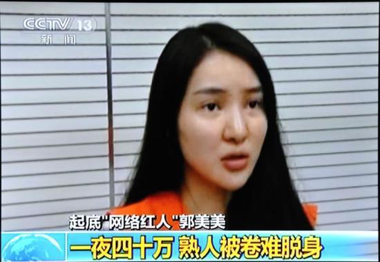 郭美美等开设赌场案今开审不涉及网络热炒&ldquo;干爹&rdquo;