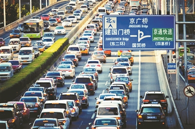 昨天下午5点，三环国贸桥开始出现拥堵摄影/本报记者 郁骁