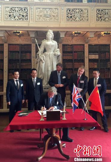 英国华商与丘吉尔庄园签约促中英经贸合作
