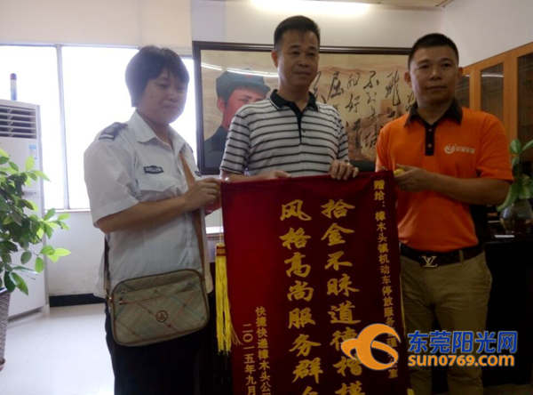 樟木头：遇到拾金不昧好心人失主隔天拿回钱包