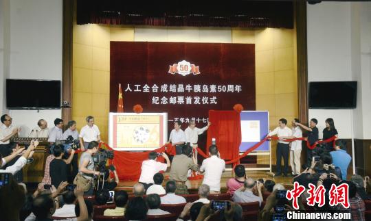 人工全合成结晶牛胰岛素50周年科学家半个世纪再聚首