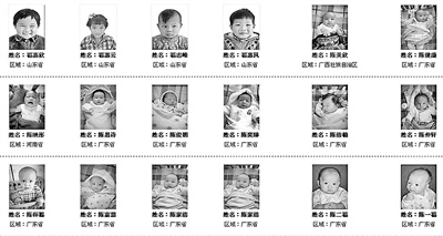 官方版解救被拐儿童网站上线2天访问量超160万