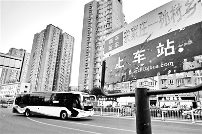 北京&ldquo;高端公交&rdquo;商务班车可&ldquo;订座&rdquo;