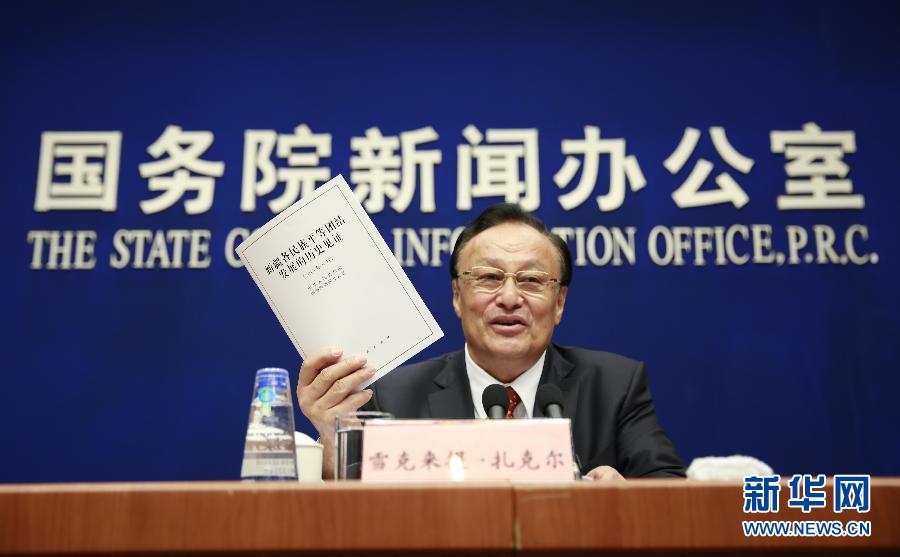 （时政）（2）国务院新闻办发表《新疆各民族平等团结发展的历史见证》白皮书 