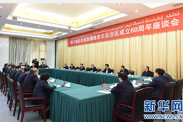 这是俞正声出席喀什地区庆祝新疆维吾尔自治区成立60周年座谈会并讲话。新华社记者 高洁 摄