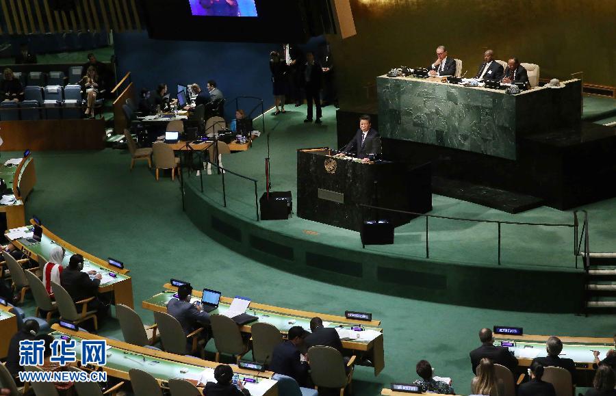 9月26日，國家主席習近平在紐約聯合國總部出席聯合國發展峰會並發表題為《謀共同永續發展 做合作共贏夥伴》的重要講話。 新華社記者劉衛兵 攝 