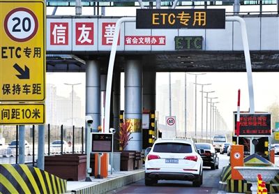 车辆从石家庄市裕华路高速入口ETC通道驶入高速。新华社记者 牟宇 摄