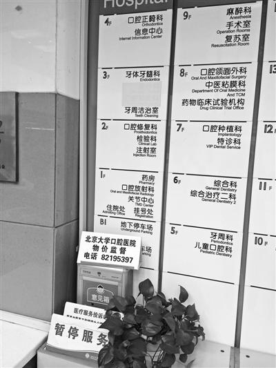 调查:北京三甲医院投诉电话经常打不通