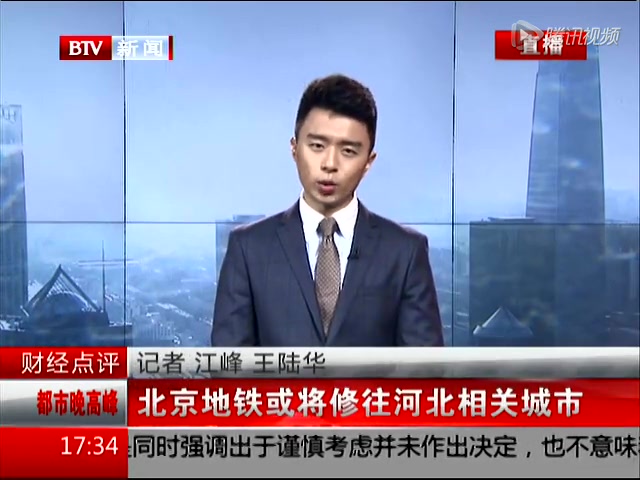 北京通报称地铁线将修往河北 6号线或延长至燕郊截图