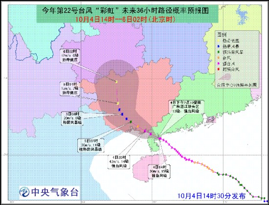 台风&ldquo;彩虹&rdquo;登陆湛江暴风骤雨肆虐广东（图）