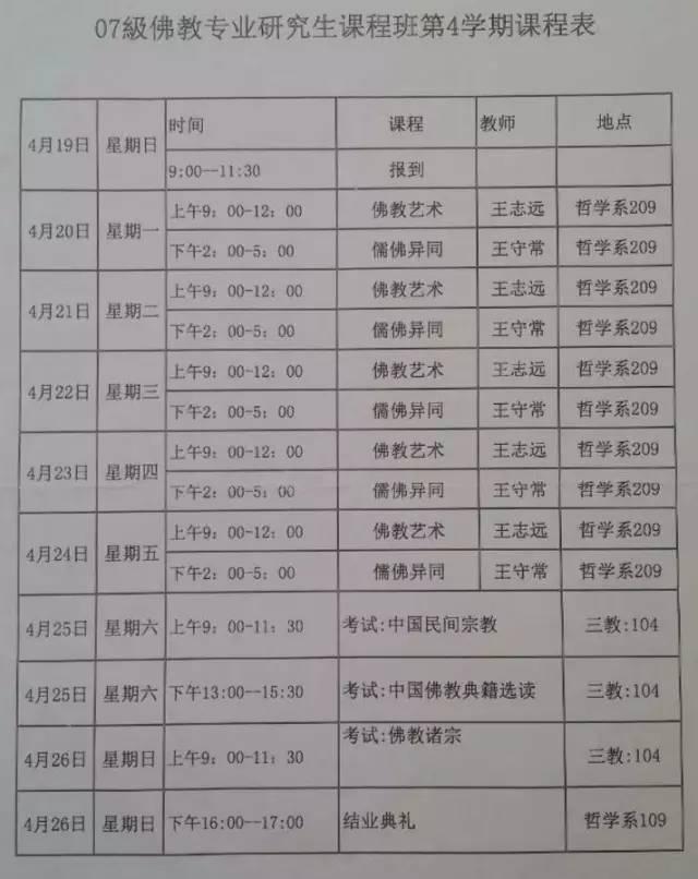 媒体：举报中的2名女孩并非释永信私生女